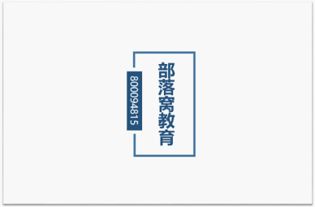 讓PPT更富設計感的3大技巧 巧用不連續線條與電腦圖文設計術