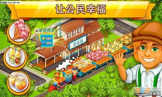 卡通小鎮(zhèn)2農(nóng)場(chǎng)和村莊漢化破解版 無(wú)限貨幣版v1.51下載指南
