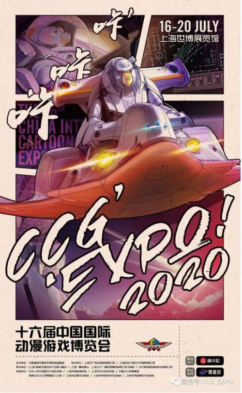 CCG動(dòng)漫展盛大開(kāi)幕，G友作品強(qiáng)勢(shì)霸屏C位，現(xiàn)場(chǎng)亮點(diǎn)全收錄