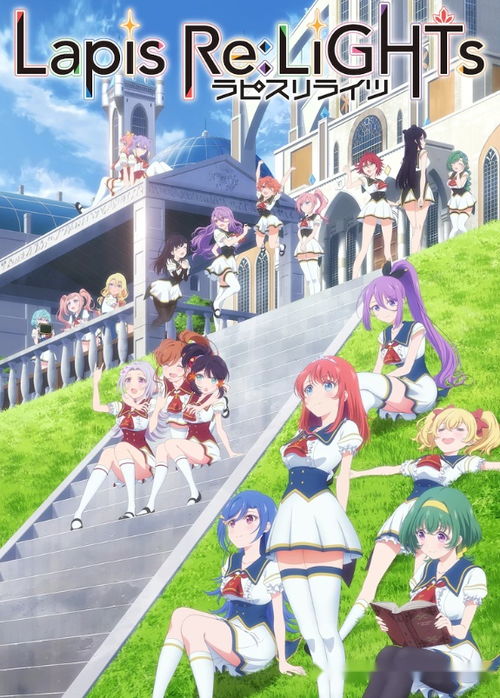 《偶像手游改Lapis Re:LiGHTs》TV動(dòng)畫(huà)7月開(kāi)播，全新預(yù)告搶先看！
